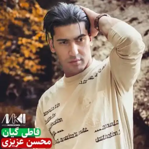 فاطی گیان